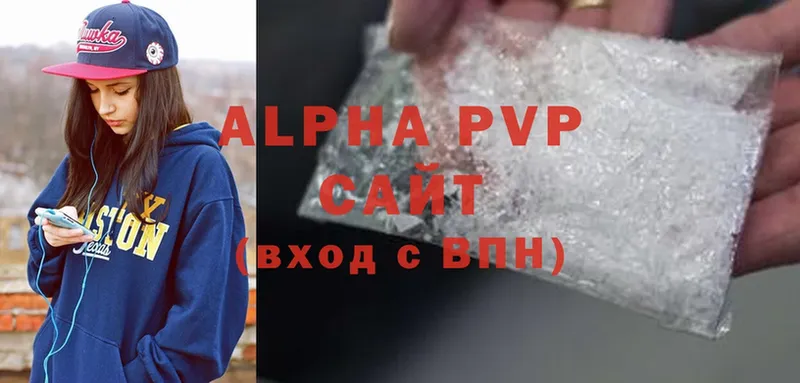 Alpha PVP VHQ  купить   Бологое 