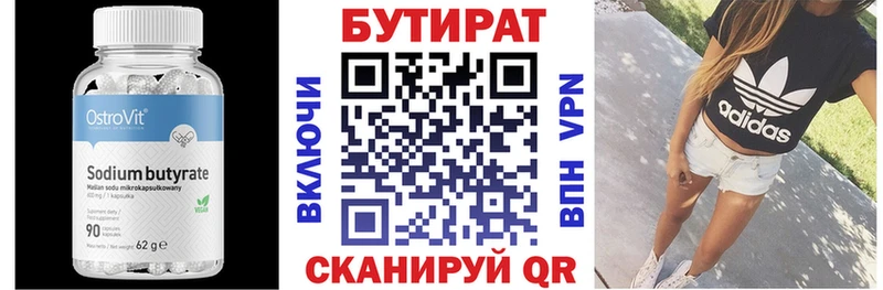 даркнет официальный сайт  Бологое  БУТИРАТ оксибутират 