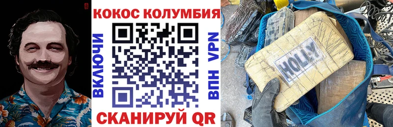 хочу наркоту  Бологое  COCAIN Columbia 
