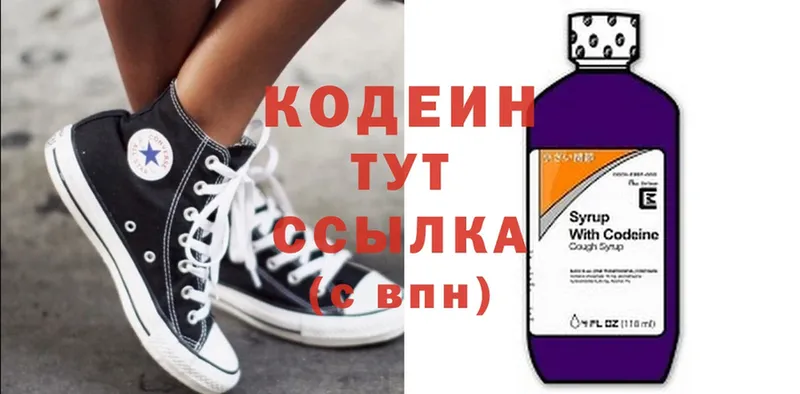 купить наркотики сайты  Бологое  Кодеин Purple Drank 