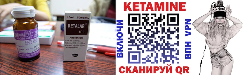 Кетамин VHQ  Бологое 