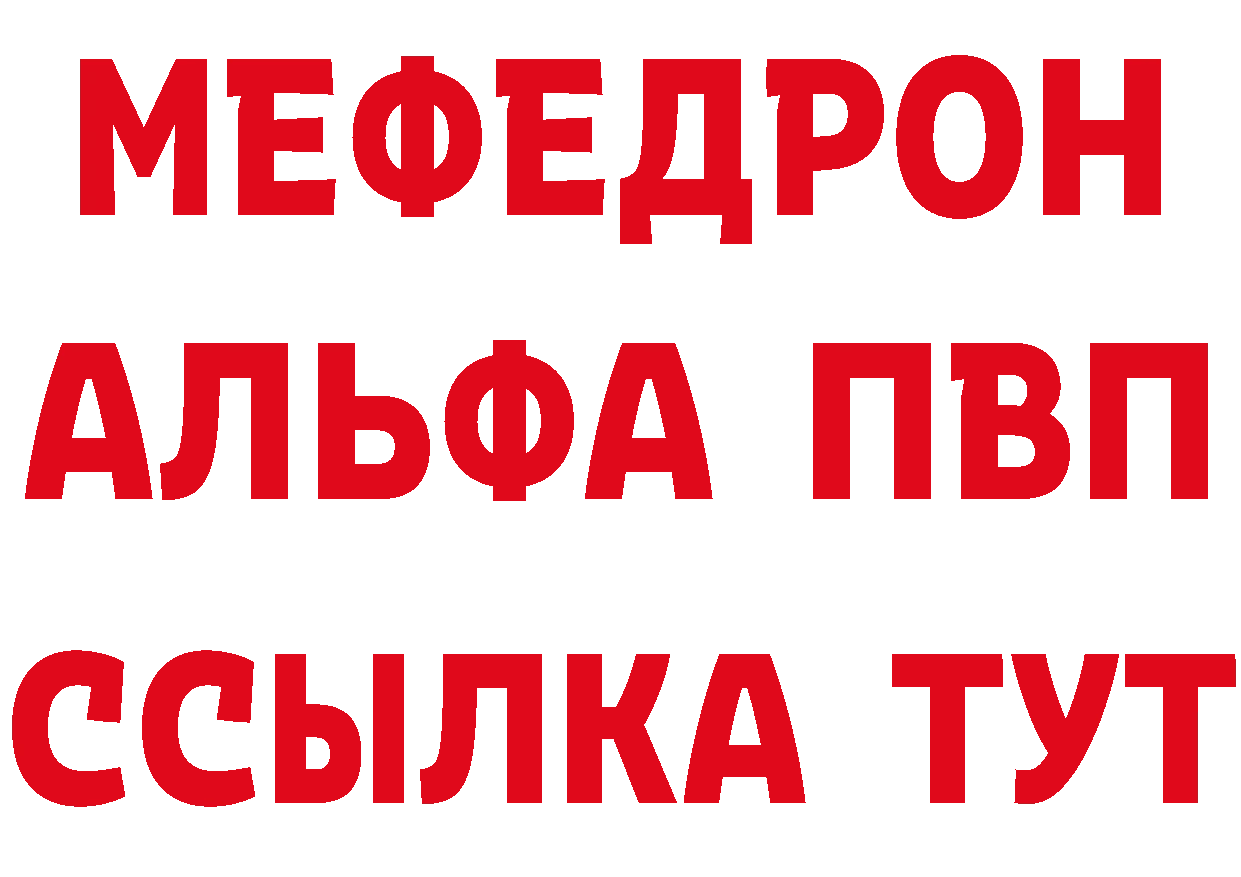 Альфа ПВП кристаллы зеркало площадка МЕГА Бологое