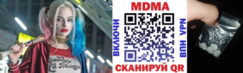 МДМА кристаллы  купить закладку  Бологое 