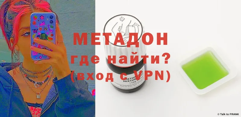 МЕТАДОН methadone  Бологое 