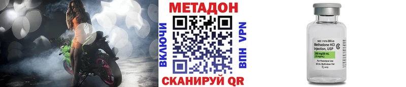 МЕТАДОН мёд  как найти закладки  Бологое 
